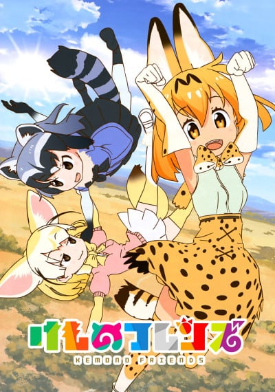 Kemono Friends 12.1話