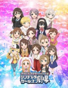 シンデレラガールズ劇場 火曜シンデレラシアター