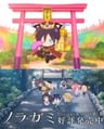 冒出多多小星星和妖怪的妖怪手表天文馆
