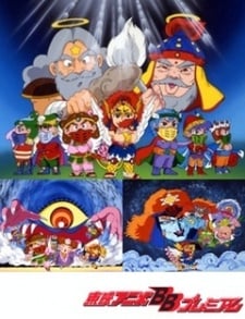 Bikkuriman: Muen Zone no Hihou
