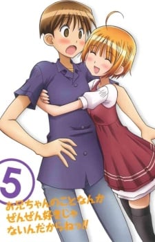 お兄ちゃんのことなんかぜんぜん好きじゃないんだからねっ!!