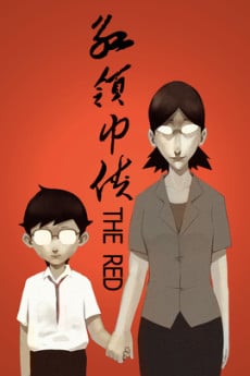 紅領巾俠
