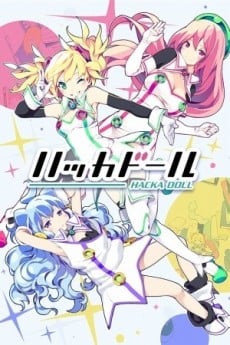 駭客娃娃