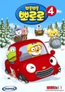 Bborongbborong Bbororo 4