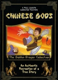 封神榜