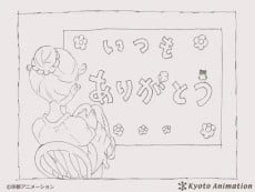 京都アニメーション公式Twitter いつも ありがとう