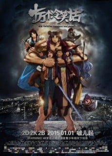 Shiwan Ge Leng Xiaohua (Movie)