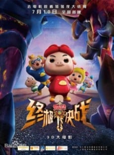 猪猪侠 终极决战