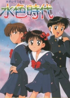 水色时代