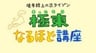 境界線上的地平線 極東劇情講座