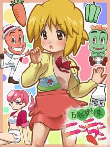 万能蔬菜卜卜侠