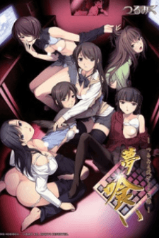 夢喰-鶴見區式遊戲製作-