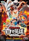 寵物小精靈劇場版 比克提尼與白英雄 雷希拉姆