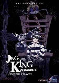 盗贼王JING之七重天