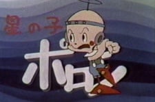 星之子波伦