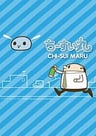 吸血丸 第二期