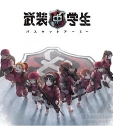 武装中学生
