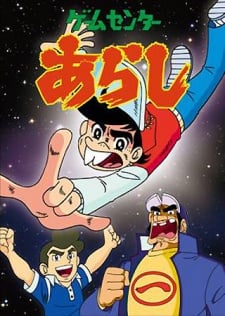 電子神童