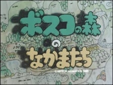 Bosco no Mori no Nakamatachi