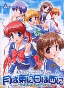 月は東に日は西に〜Operation Sanctuary〜 OVA