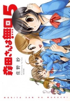 沉默的森田同學