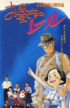 星星的轨迹