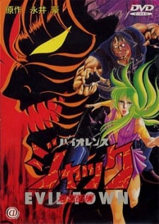 Violence Jack: 地獄街