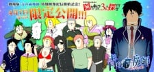 青の祓魔師 劇場版 特別映像