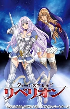クイーンズブレイド リベリオン 限界突破で見えちゃうの