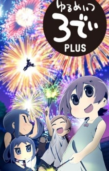 希望宅邸 3D PLUS