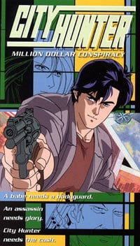城市獵人：百萬美元之陰謀