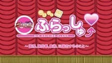 Shin Koihime†Musou: Otome Tairan OVA Omake