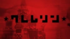 克里姆林