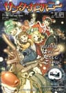 聖誕老人公司