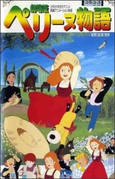 佩琳物语 剧场版
