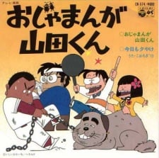 山田茂 剧场版