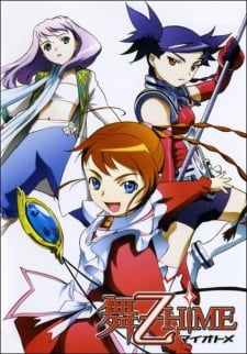 舞-乙HiME Specials