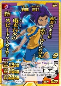 イナズマイレブンGO TCG CM NG集