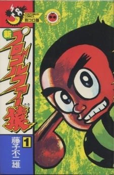 球场小神将 特番