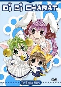 Di Gi Charat 賞花特別篇