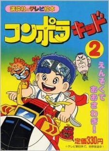大都會小子