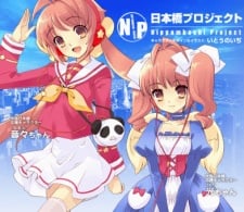 音々The Animation