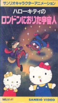 凯蒂猫 在伦敦的外星人