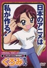 動畫製作進行 黑美