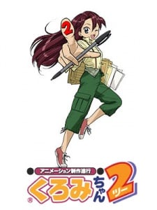 アニメーション制作進行くろみちゃん 2