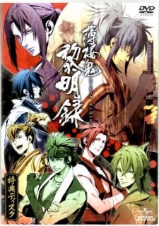 薄桜鬼　黎明録　特典ディスク　
