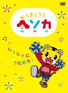 巧虎 HE SO KA