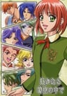 Harukanaru Toki no Naka de: Hachiyou Shou Specials