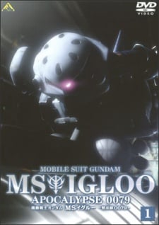 Gundam MS IGLOO 默示錄0079