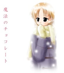 魔法巧克力